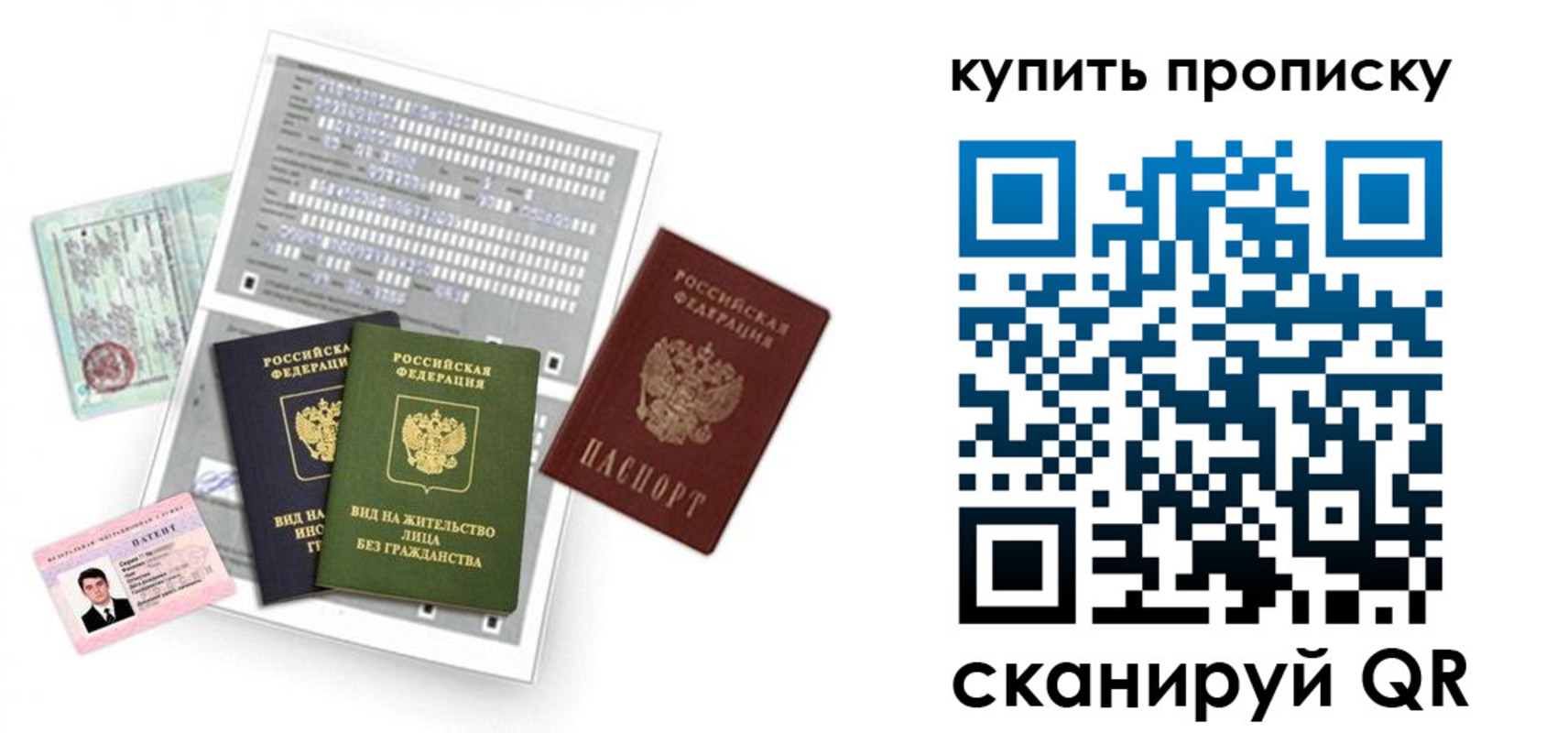 прописка гарантия в Мордовии