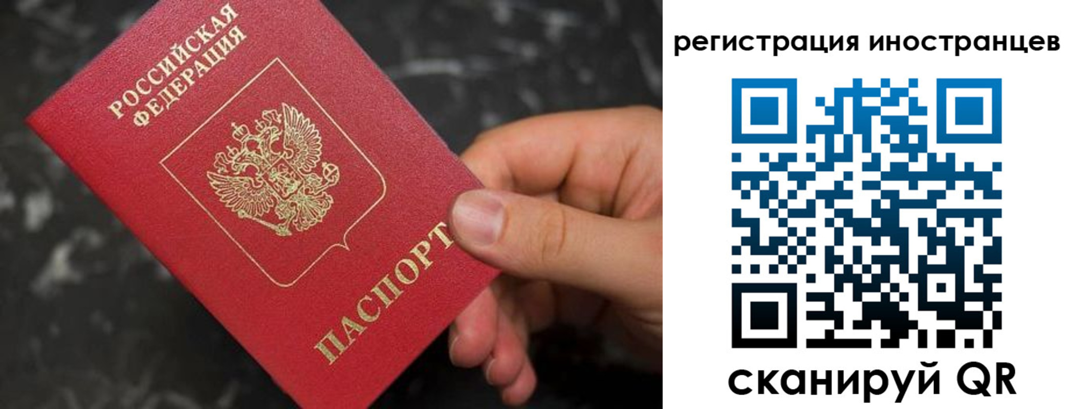 временная регистрация купить в Мордовии