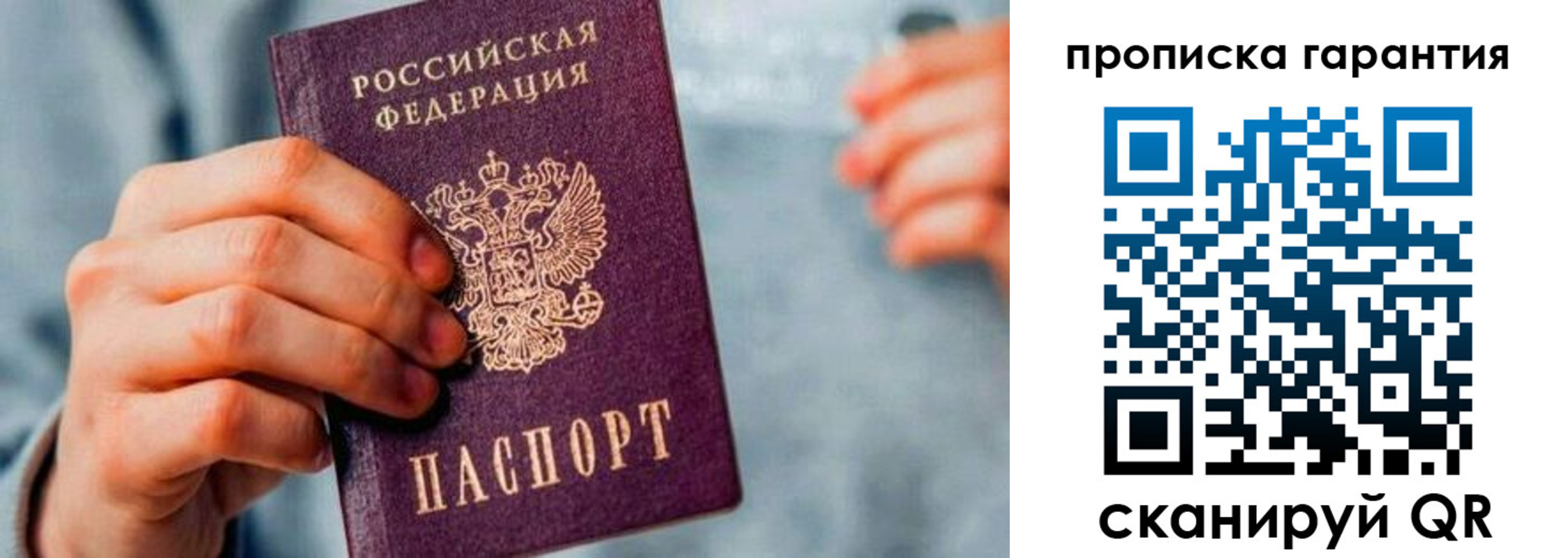 временная регистрация надежно в Мордовии